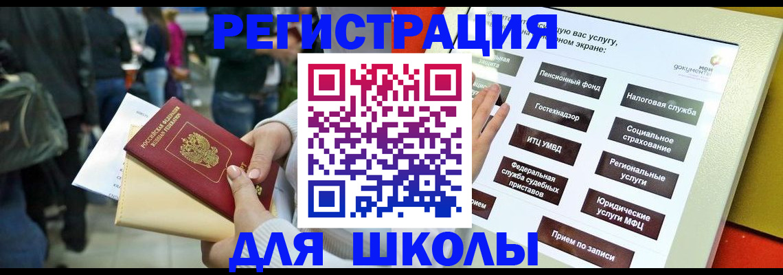 прописка для военкомата в Протвино