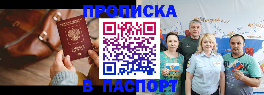 временная регистрация собственник в Протвино