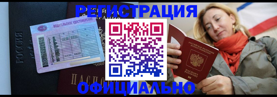 прописка для школы в Протвино