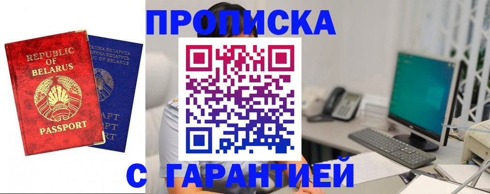 прописка от собственника в Протвино