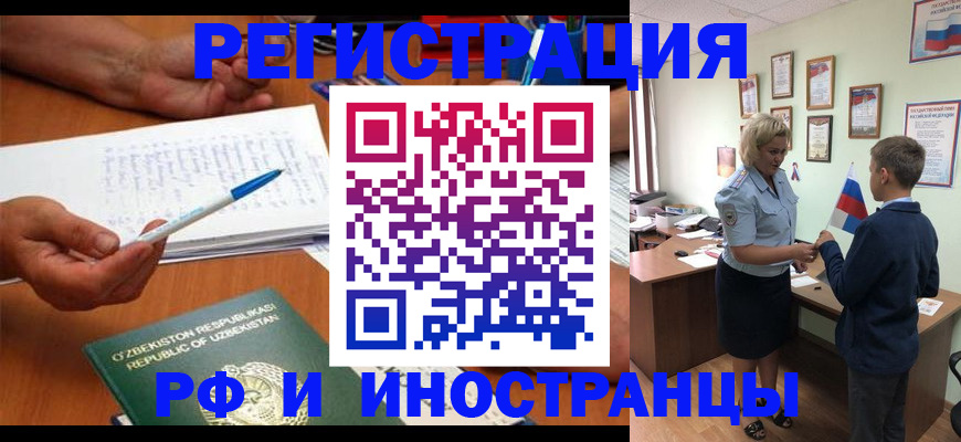 временная регистрация купить в Протвино