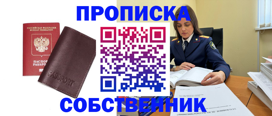 временная регистрация гарантия в Протвино