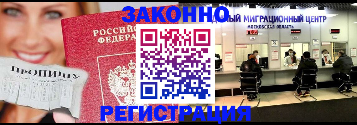 временная регистрация собственник в Протвино